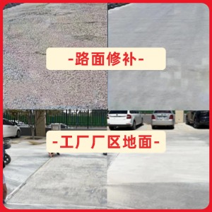 长岭水泥地面修复剂
