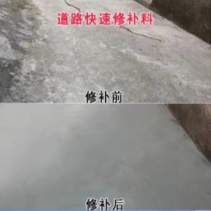 长岭水泥路面薄层修补剂